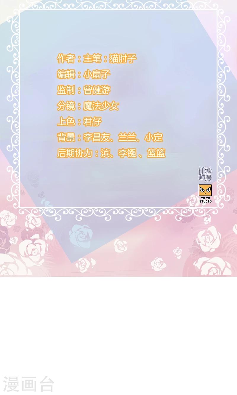 第30话 未婚夫-第30话