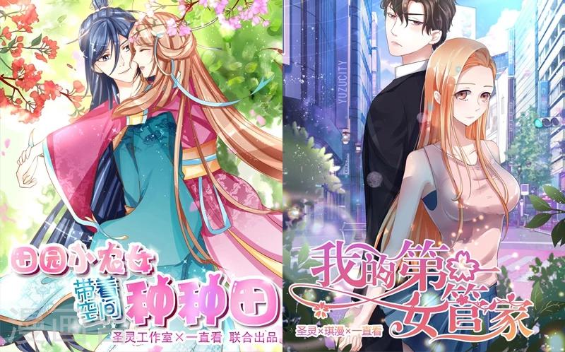 第30话 未婚夫-第30话