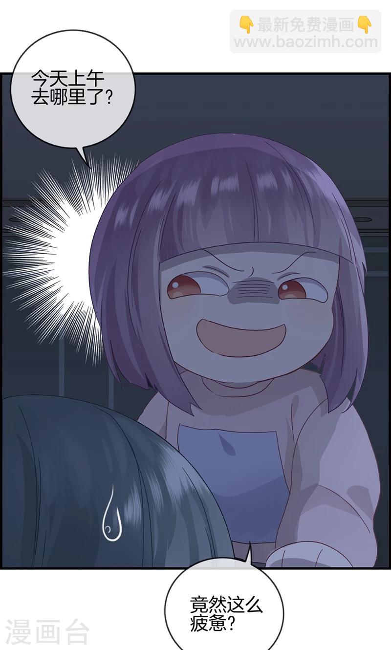 第30话 未婚夫-第30话