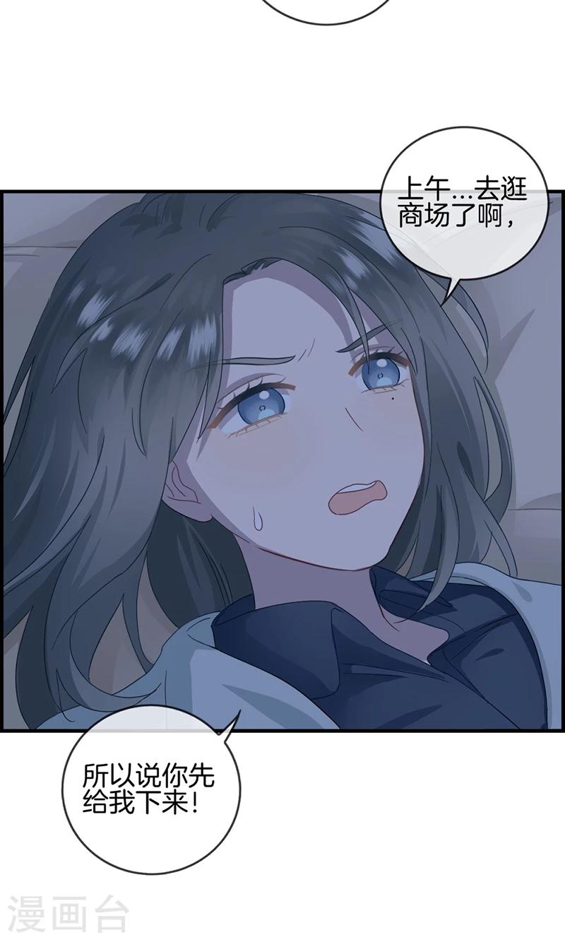 第30话 未婚夫-第30话