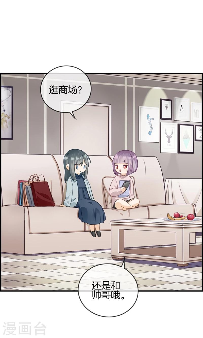 第30话 未婚夫-第30话