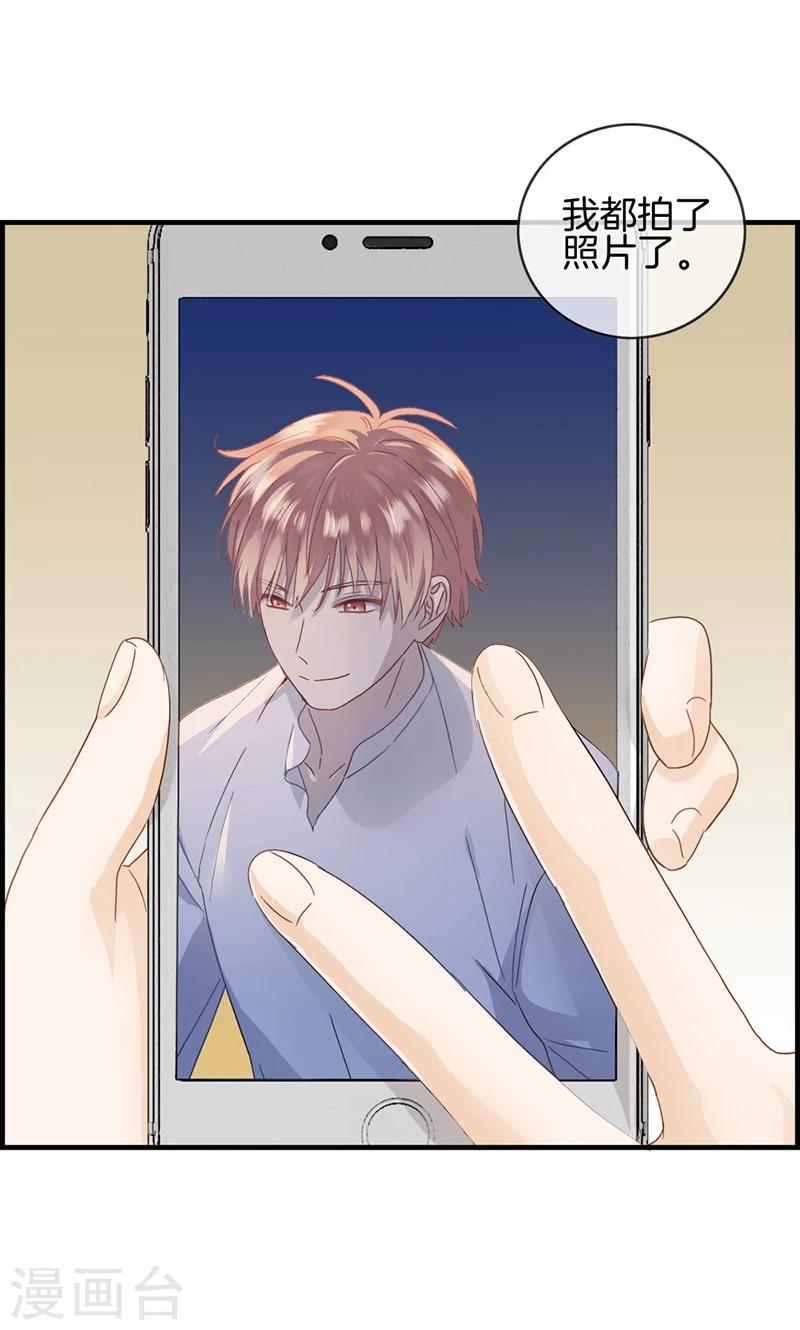 第30话 未婚夫-第30话