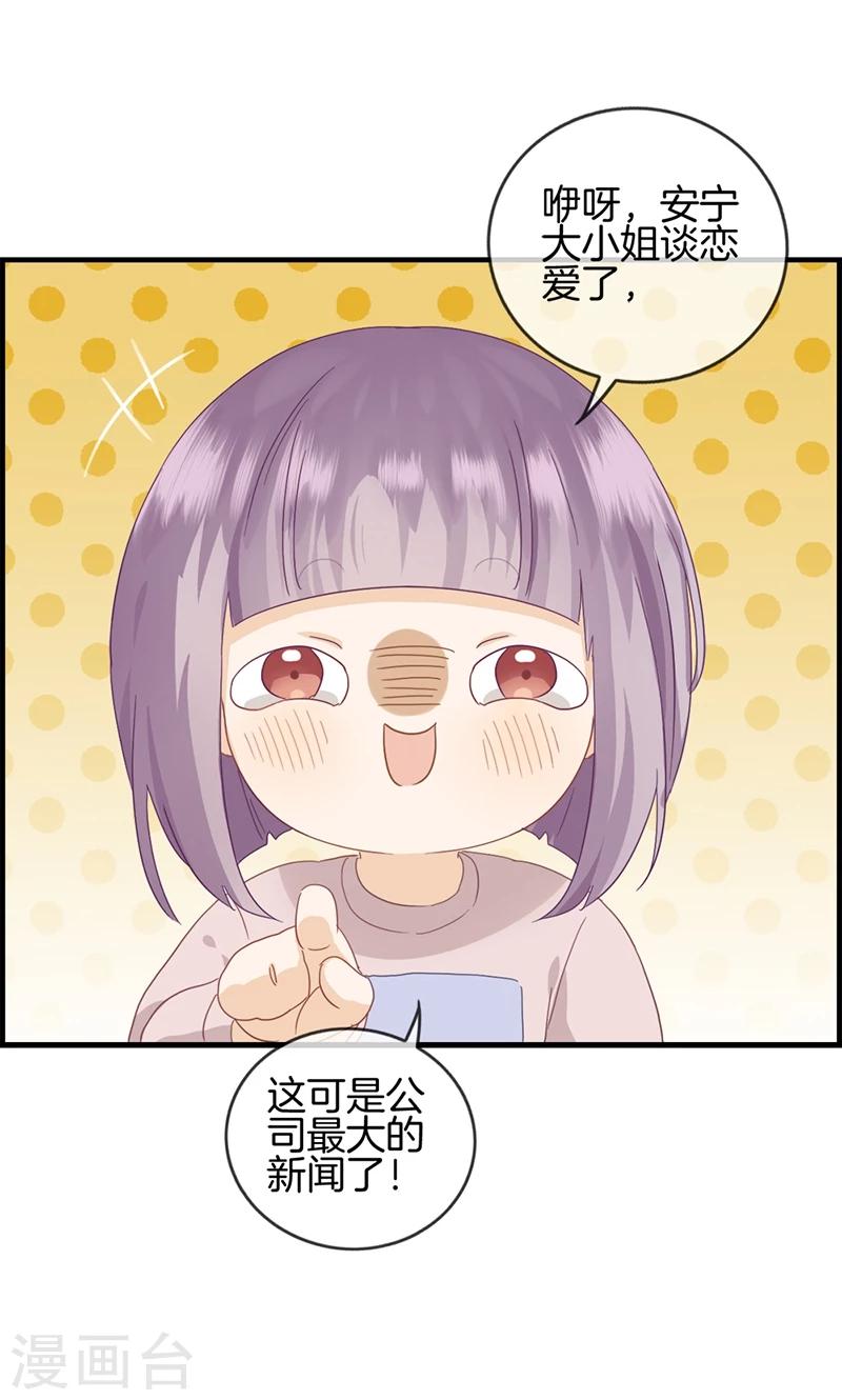 第30话 未婚夫-第30话