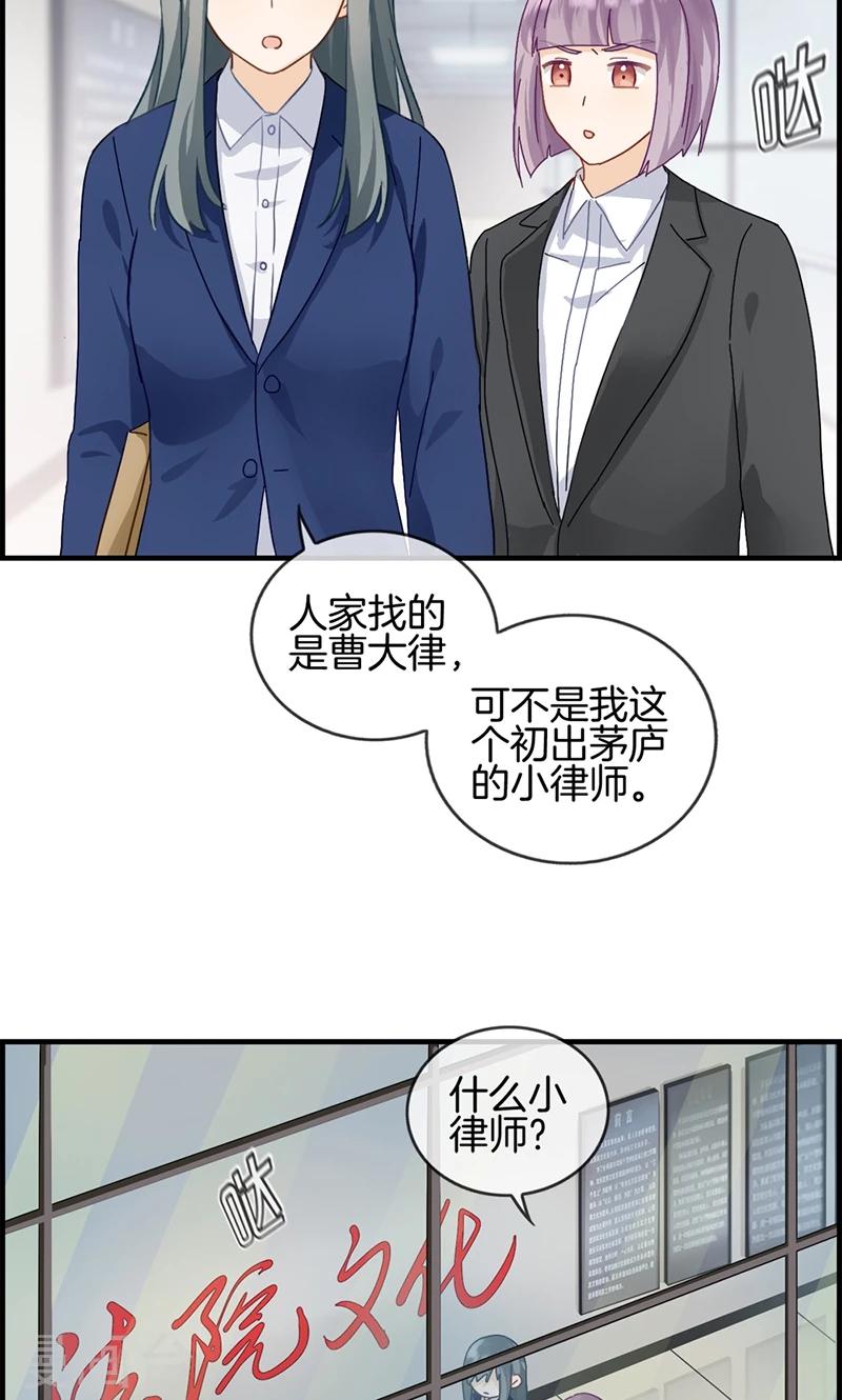 第32话 厌恶的人-第32话