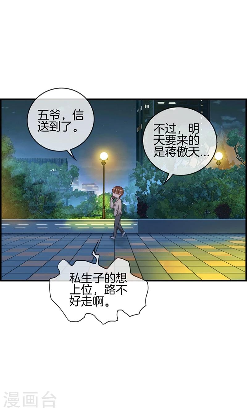 第32话 厌恶的人-第32话