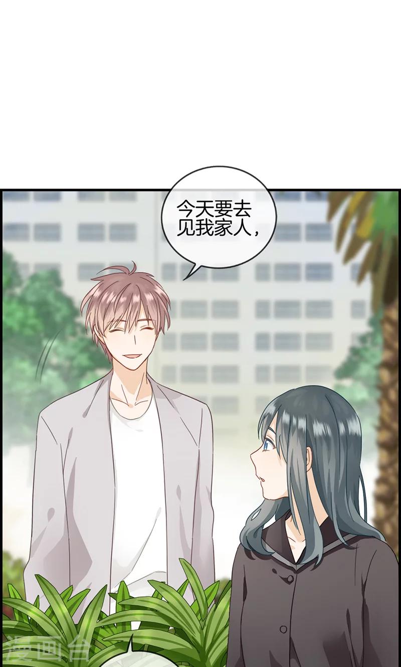 第34话 今天见家人-第34话