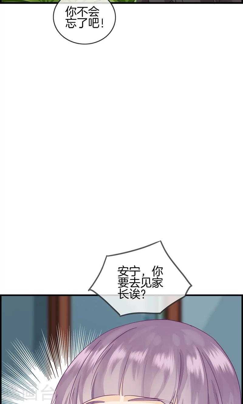 第34话 今天见家人-第34话