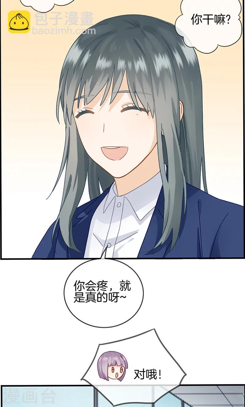 第34话 今天见家人-第34话