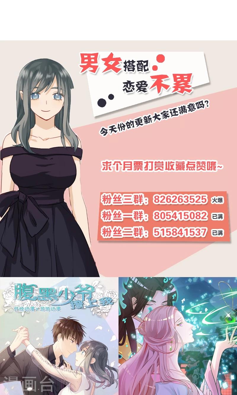 第36话 蒋夫人-第36话