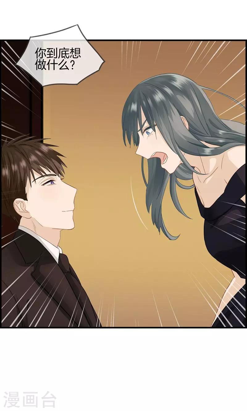 第38话 她是我的女人-第38话