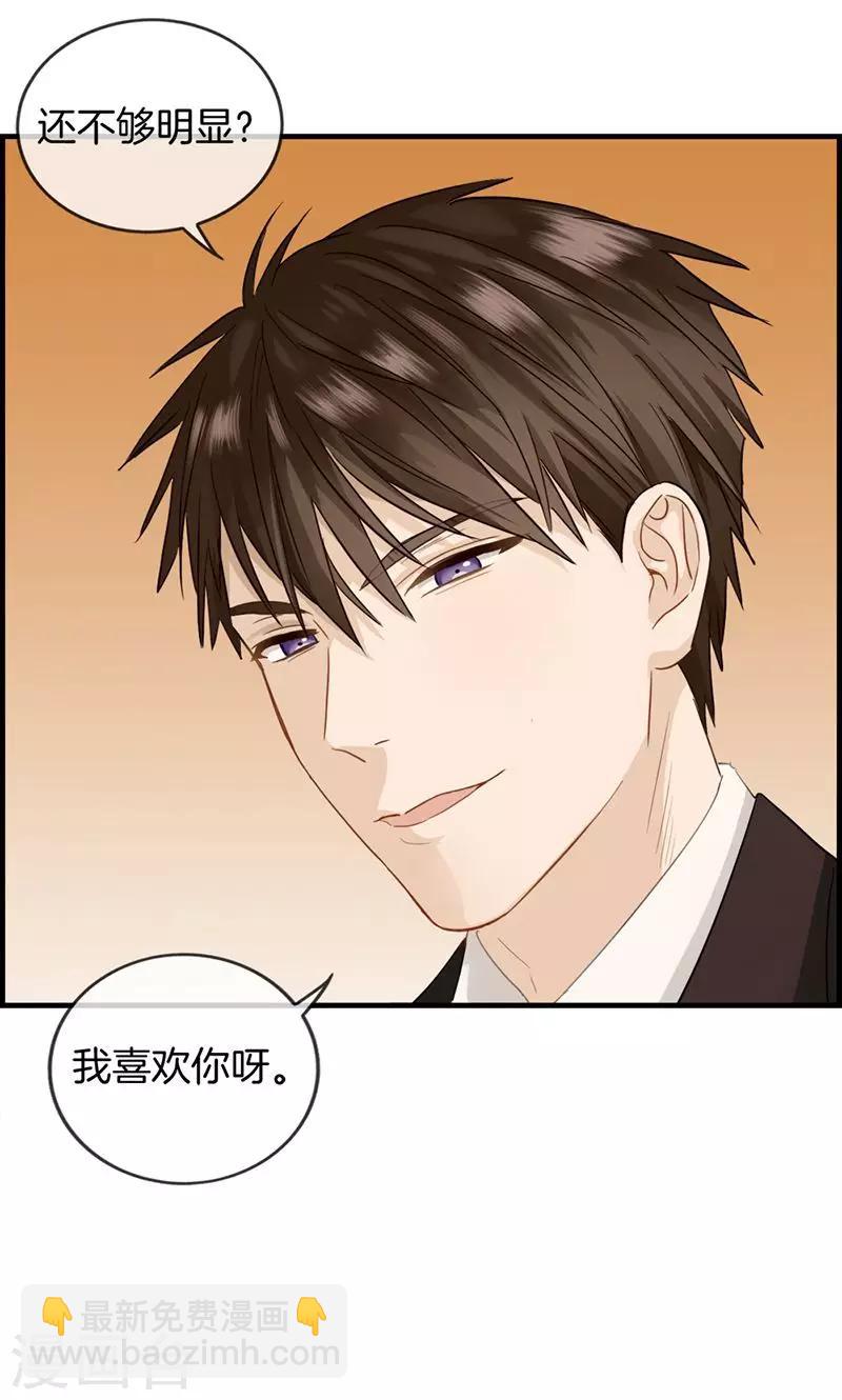 第38话 她是我的女人-第38话