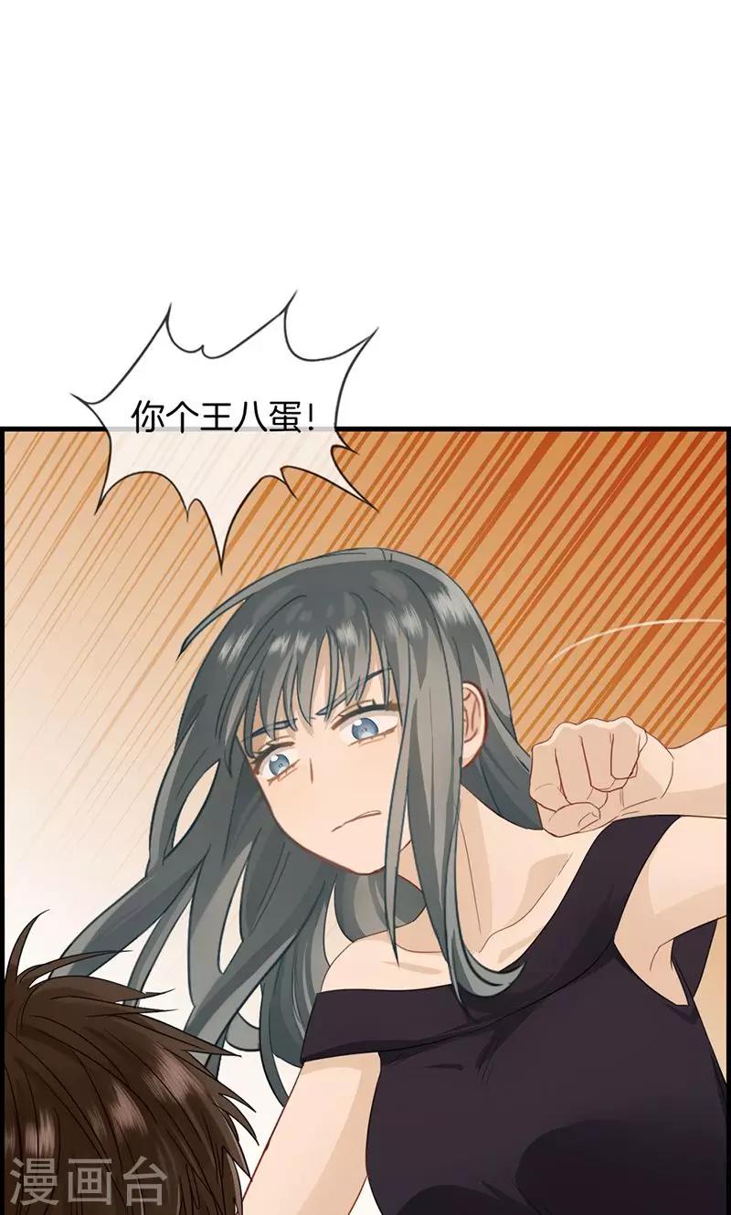 第38话 她是我的女人-第38话