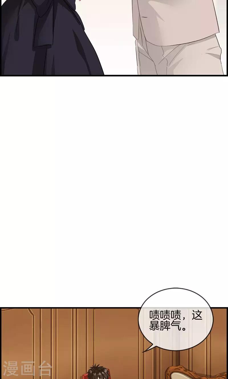 第38话 她是我的女人-第38话