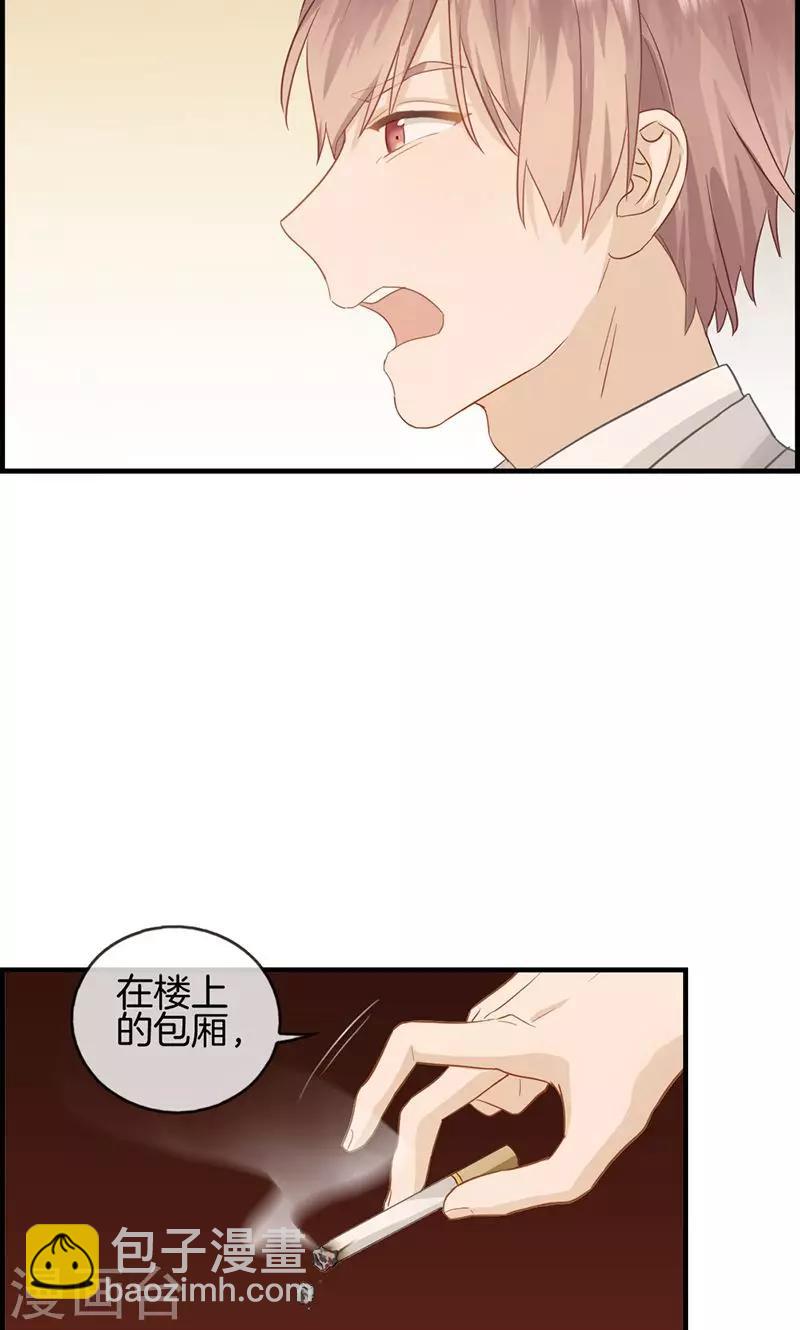 第38话 她是我的女人-第38话