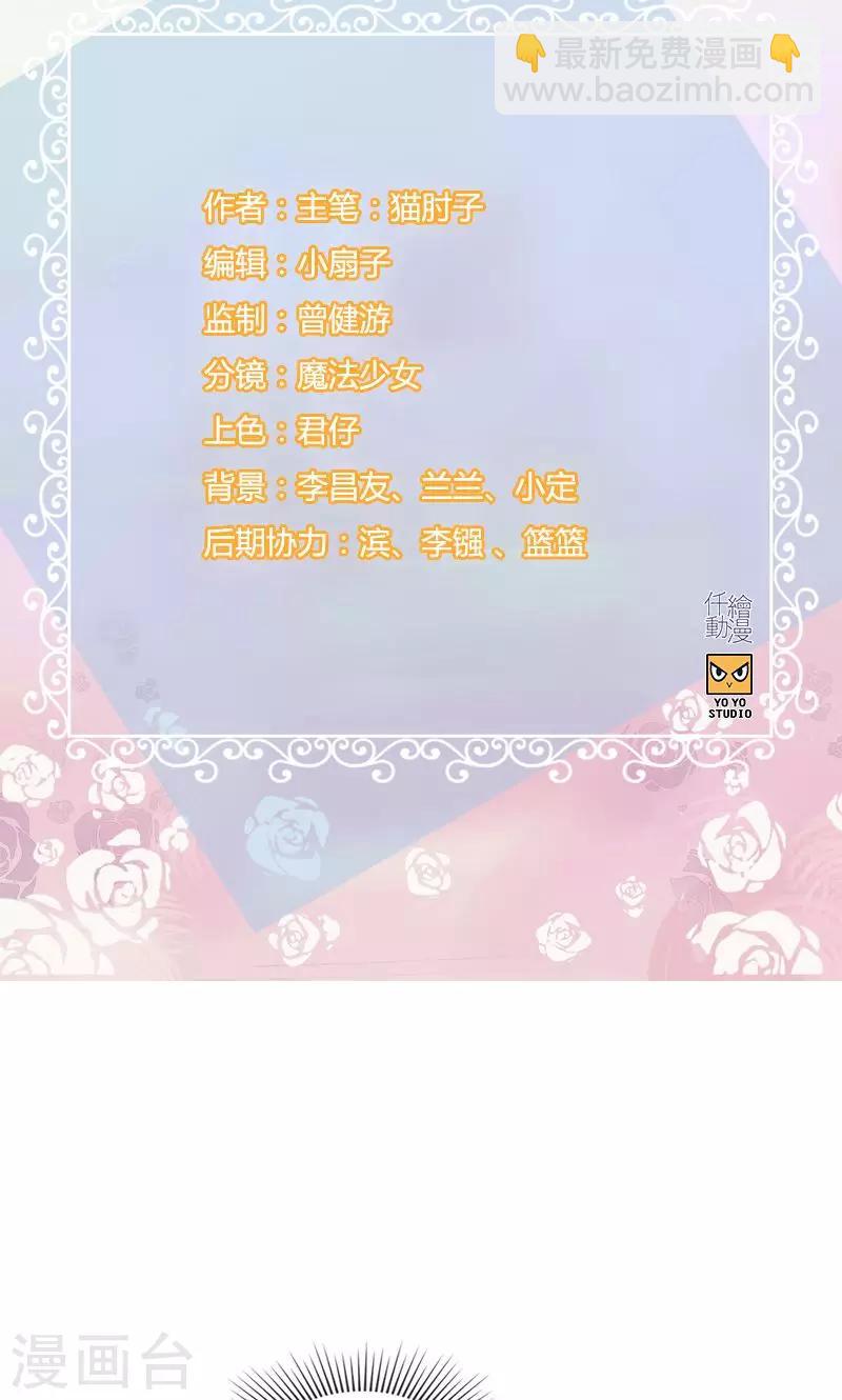 第38话 她是我的女人-第38话