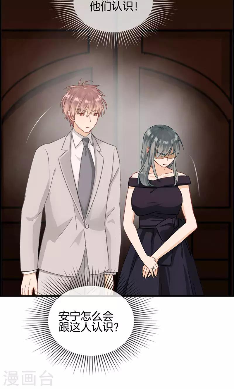 第38话 她是我的女人-第38话