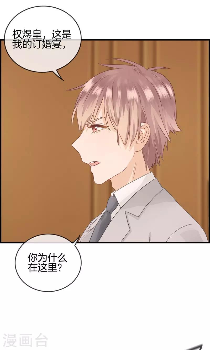 第38话 她是我的女人-第38话