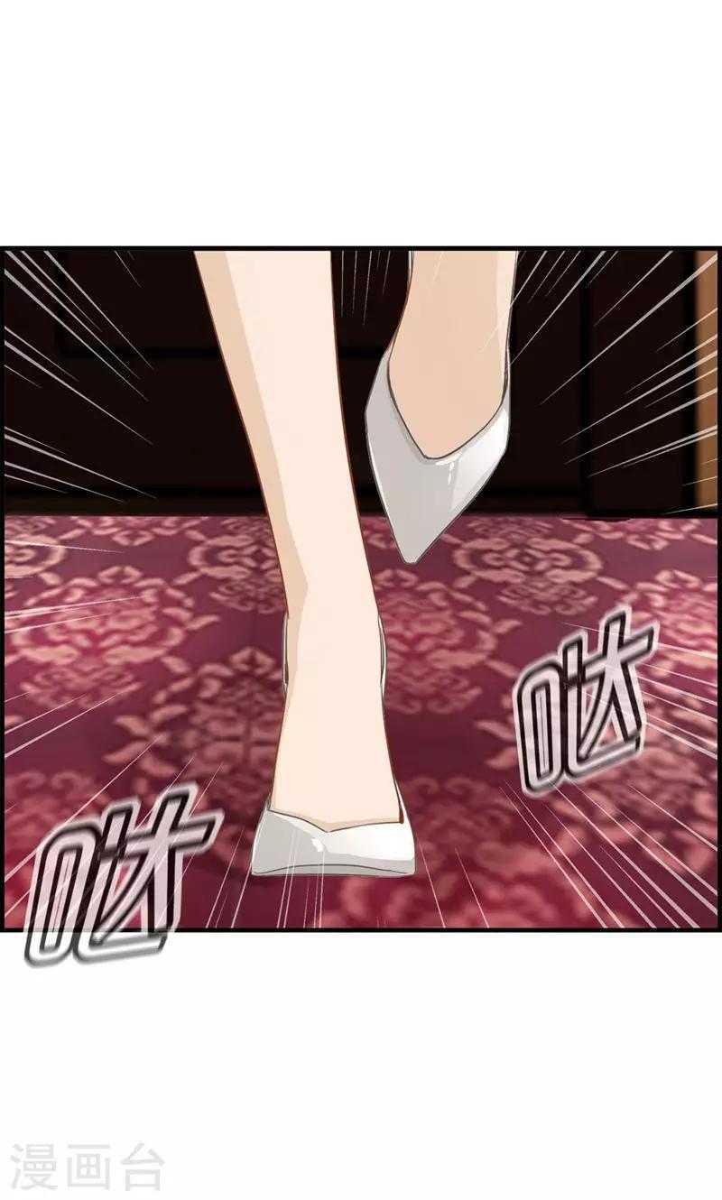 第38话 她是我的女人-第38话