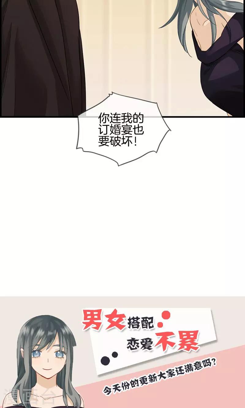 第40话 戒指收好-第40话