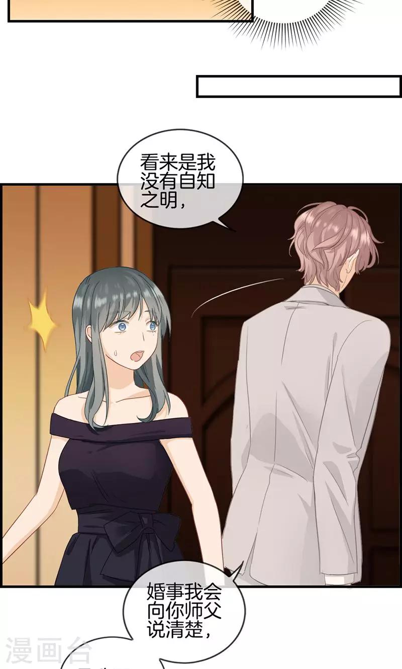 第40话 戒指收好-第40话