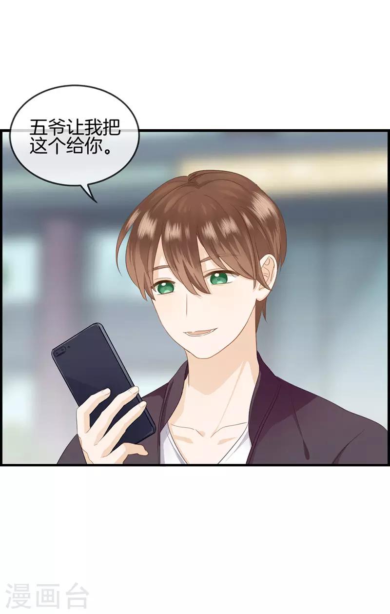 第42话 早晚复仇-第42话