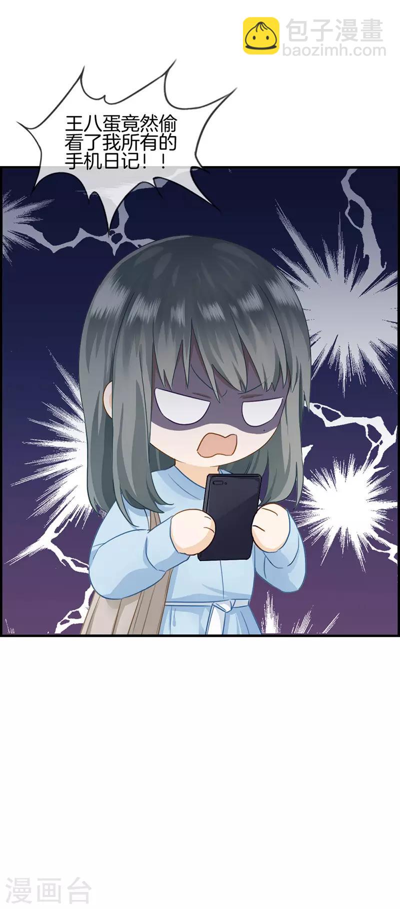 第42话 早晚复仇-第42话