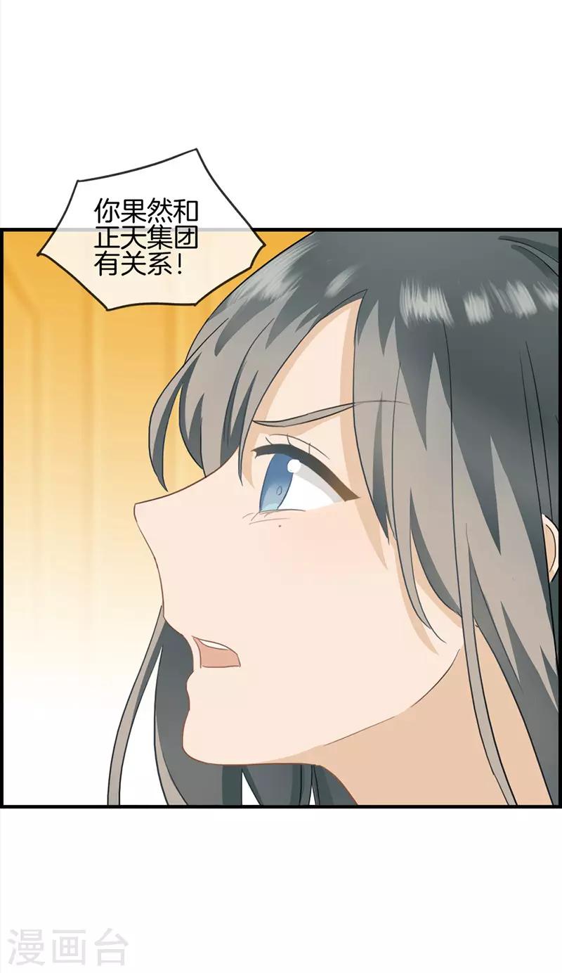 第42话 早晚复仇-第42话