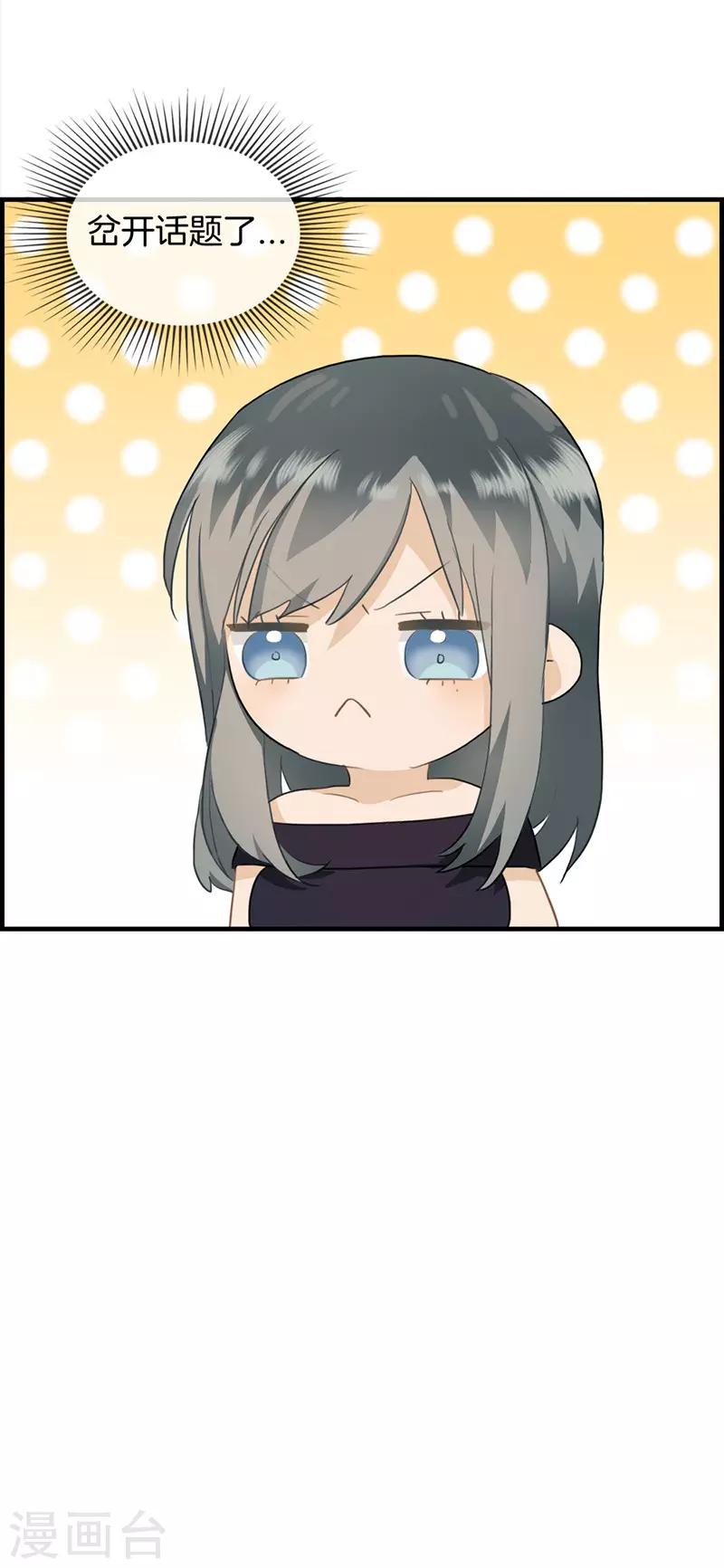 第42话 早晚复仇-第42话