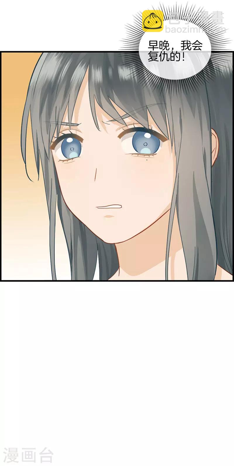 第42话 早晚复仇-第42话