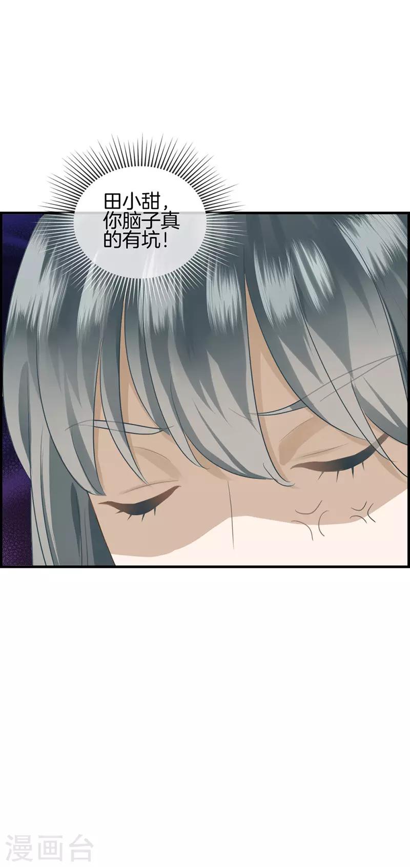 第44话 遐想-第44话