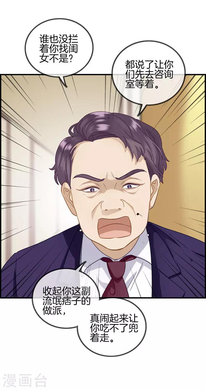 第46话 找茬-第46话