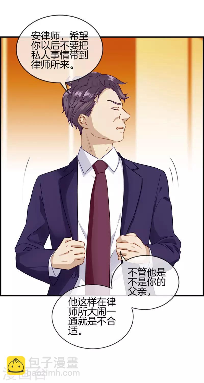 第46话 找茬-第46话