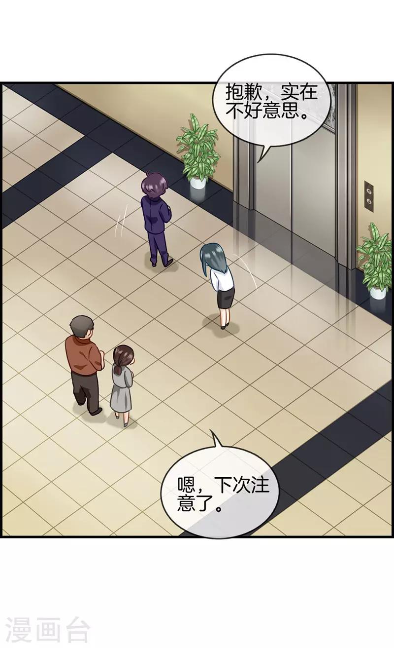 第46话 找茬-第46话