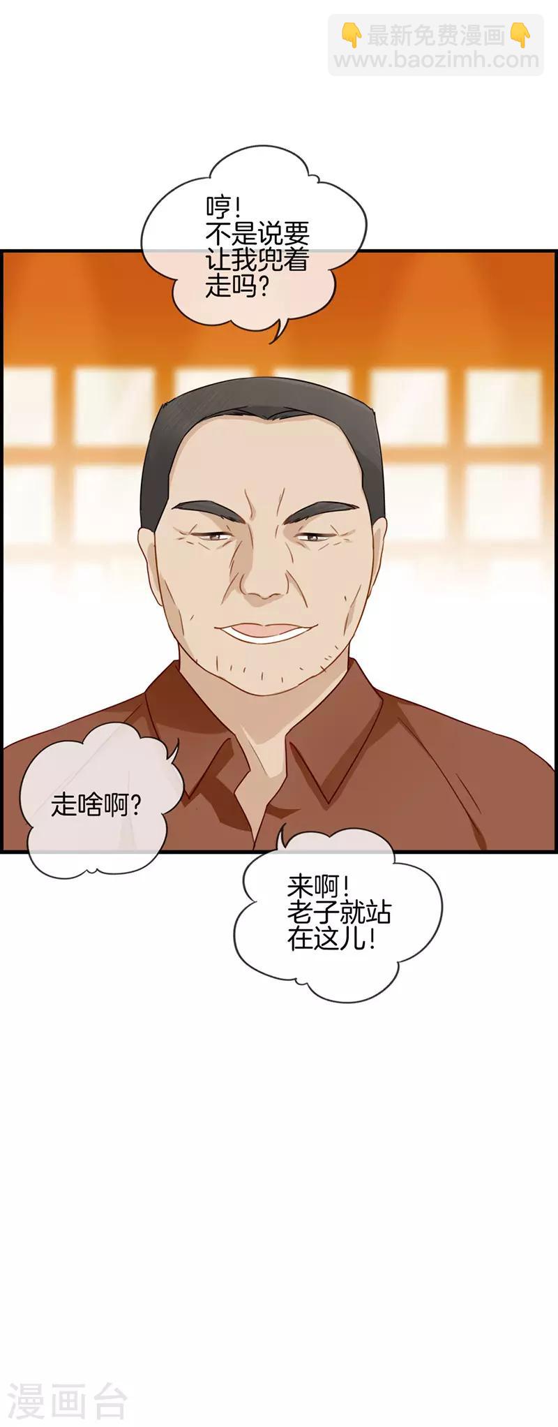 總裁少爺愛上我 - 第46話 找茬 - 3