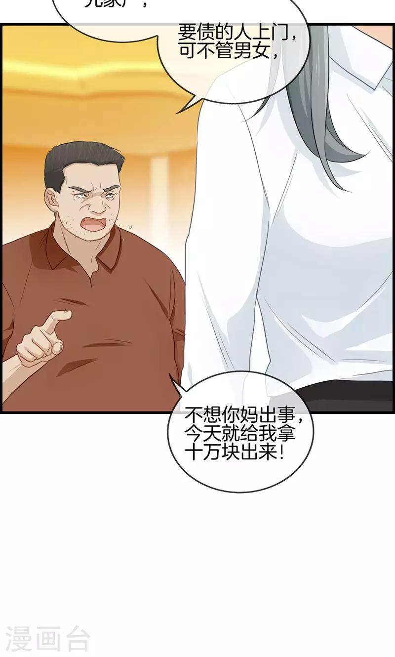 第48话 亲情-第48话