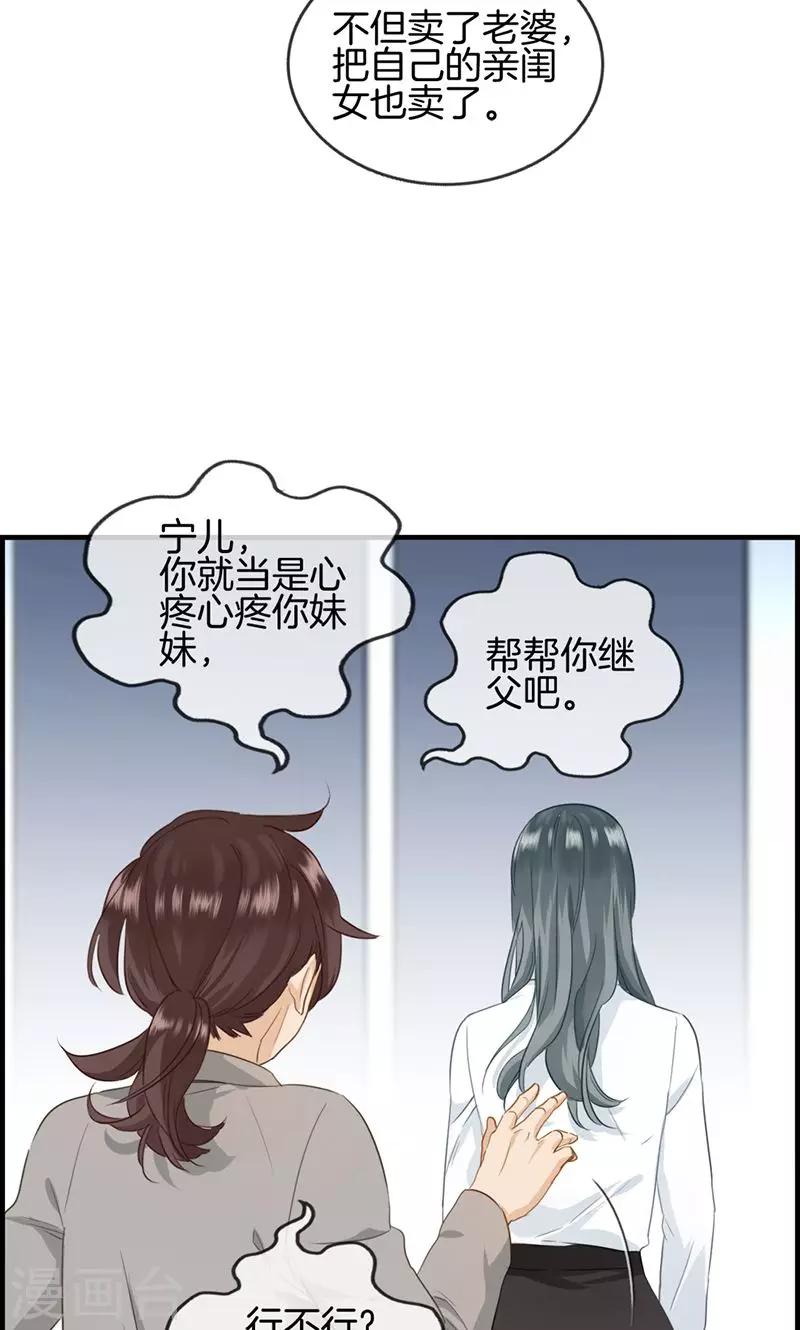 第48话 亲情-第48话