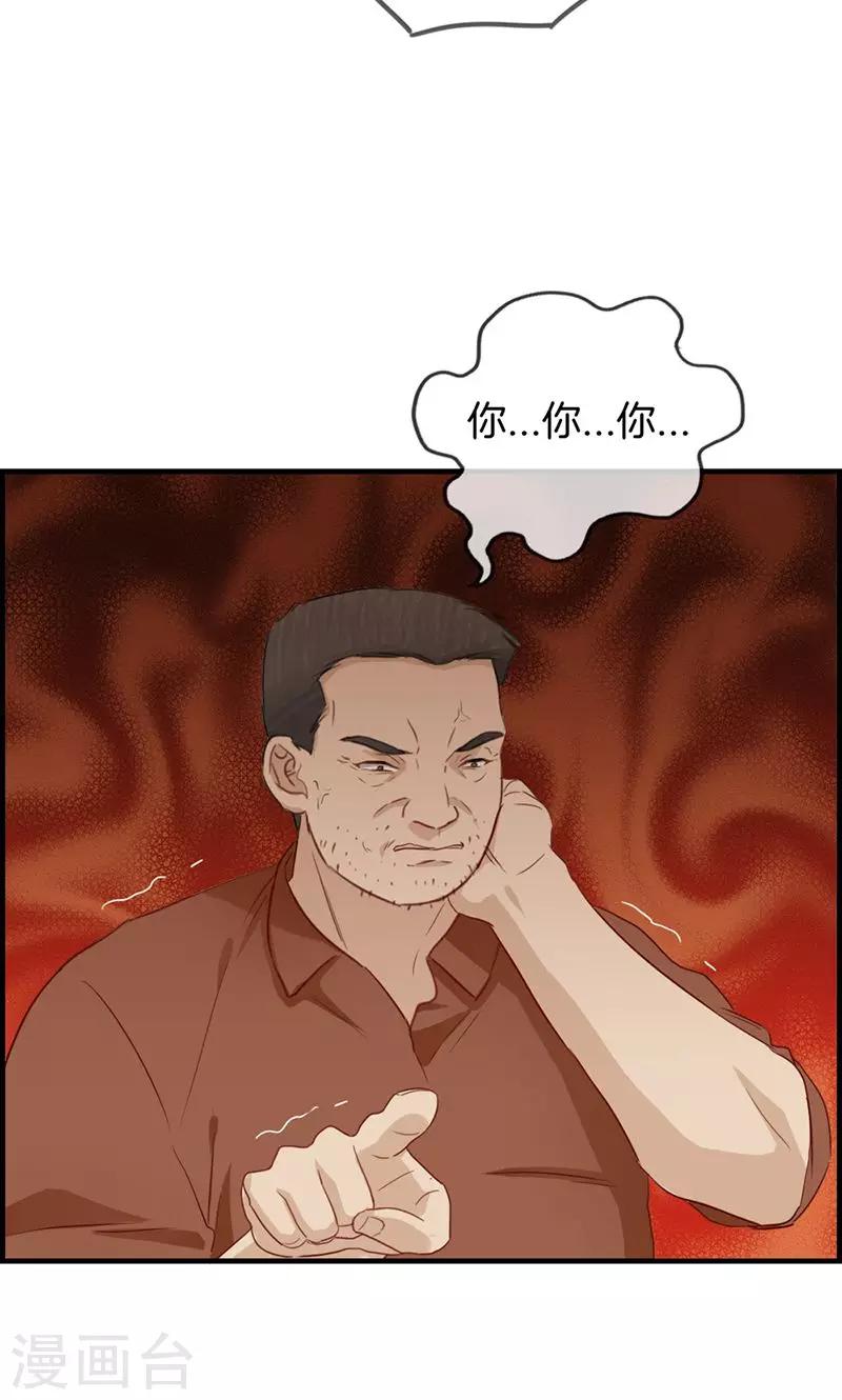 第48话 亲情-第48话