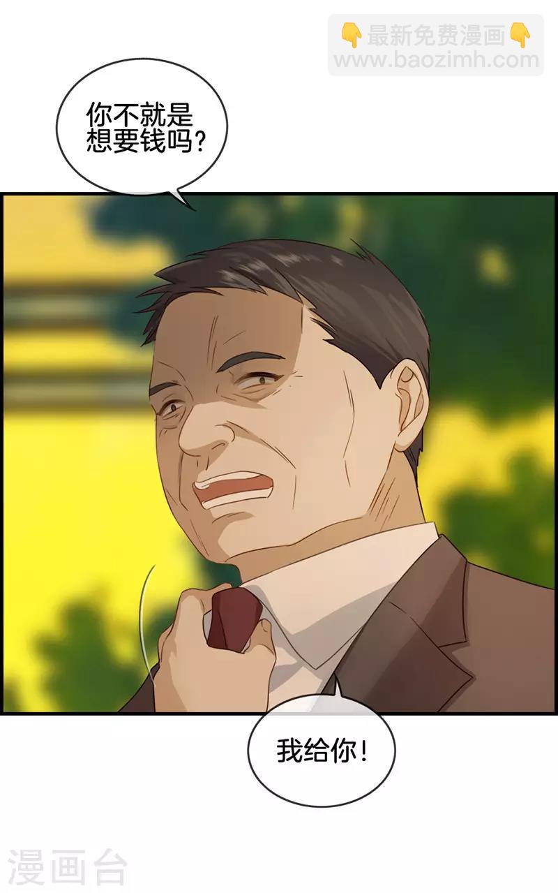 第50话 金钱交易-第50话
