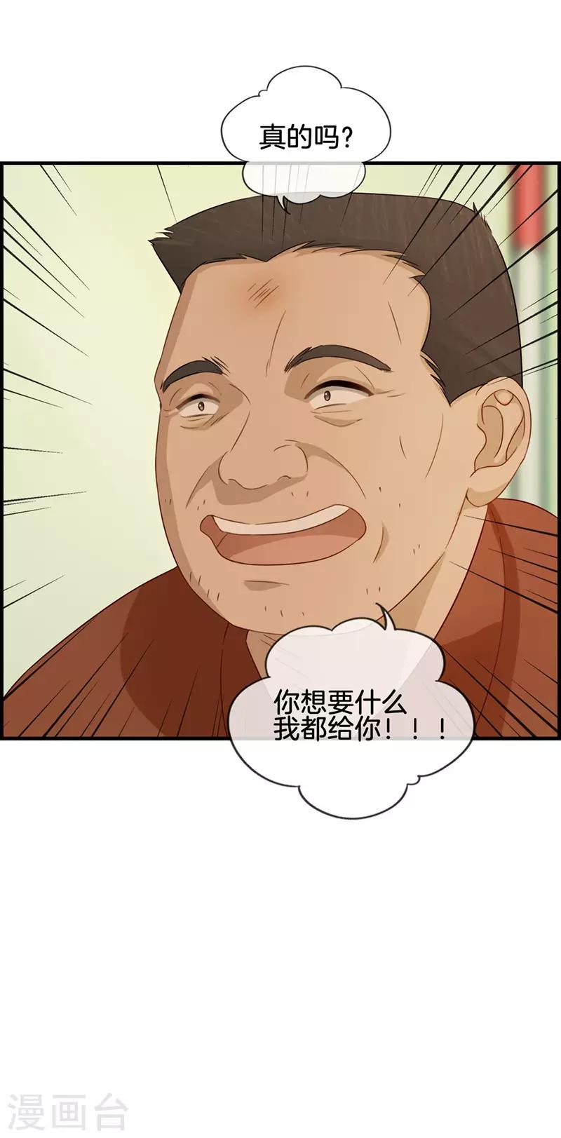 第50话 金钱交易-第50话
