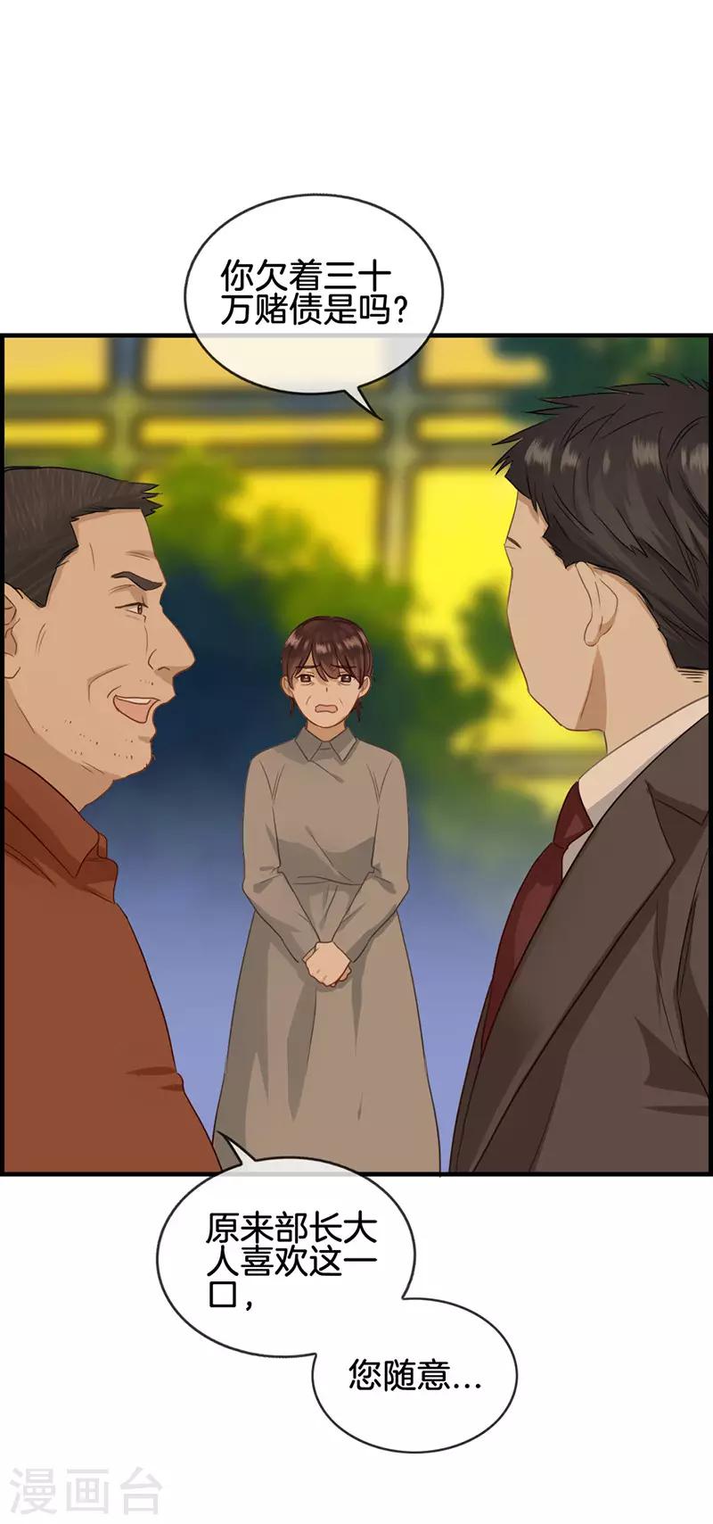 第50话 金钱交易-第50话