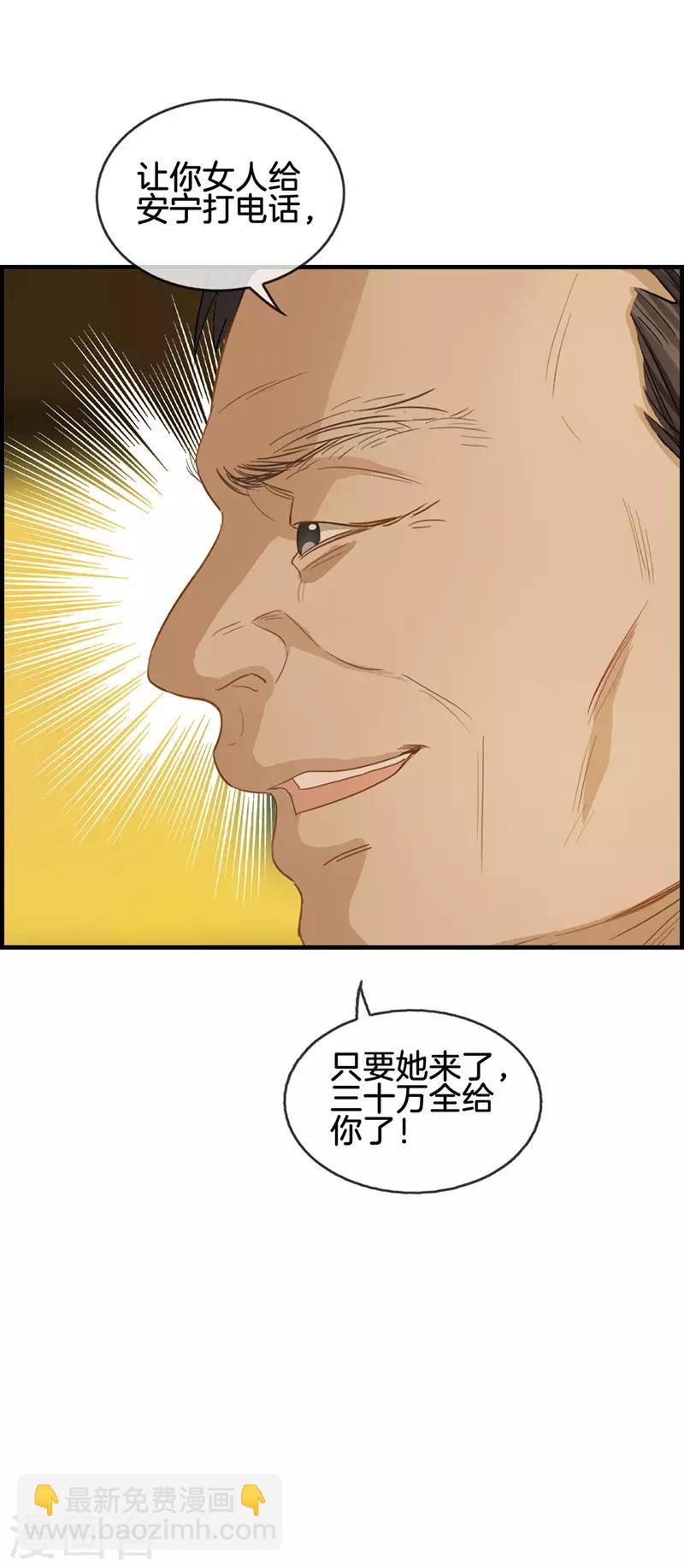 第50话 金钱交易-第50话