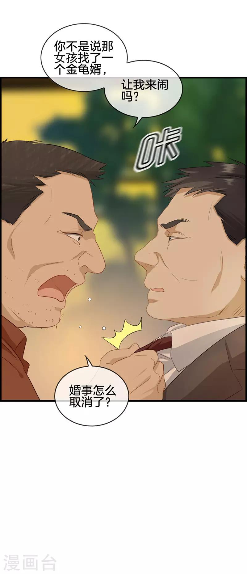 第50话 金钱交易-第50话