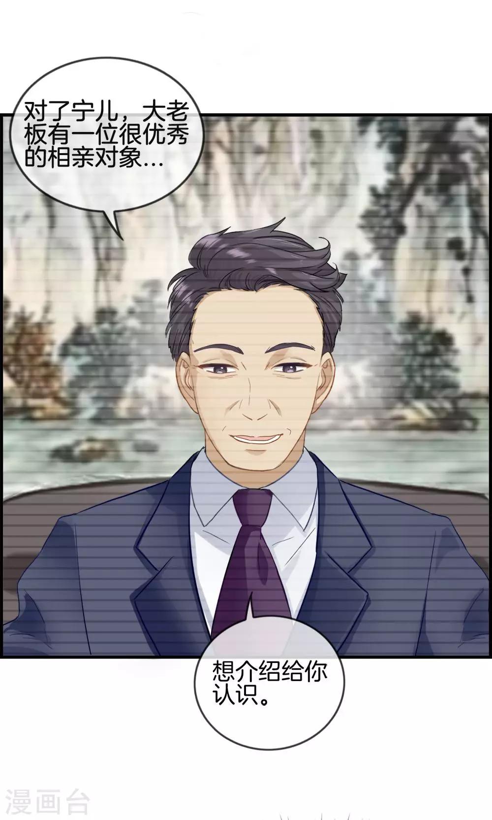 第6话 保你荣华富贵-第6话