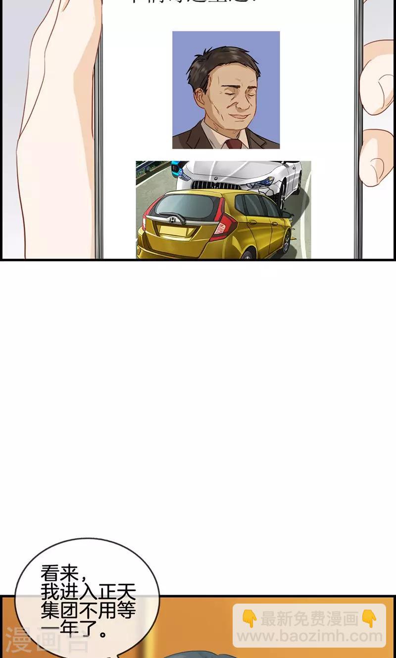 第54话 彻查此事-第54话