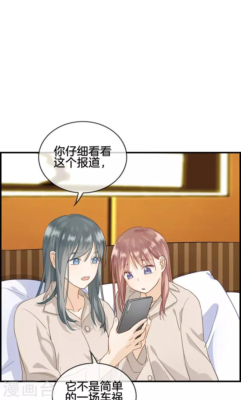 第54话 彻查此事-第54话