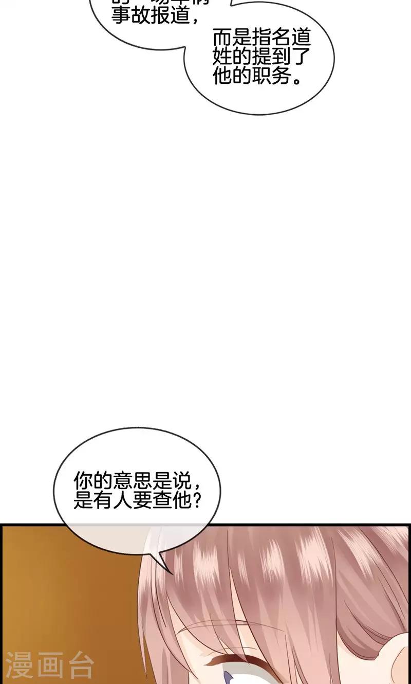 第54话 彻查此事-第54话