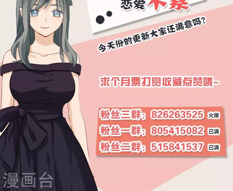 第54话 彻查此事-第54话