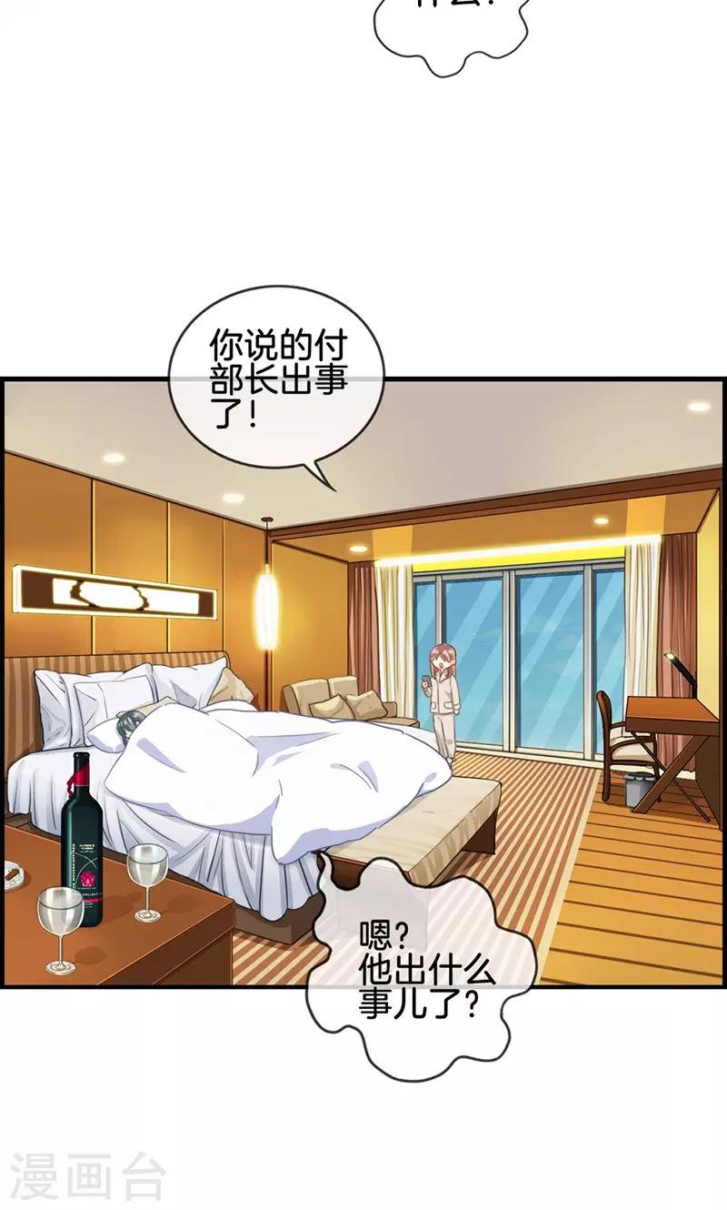 第54话 彻查此事-第54话