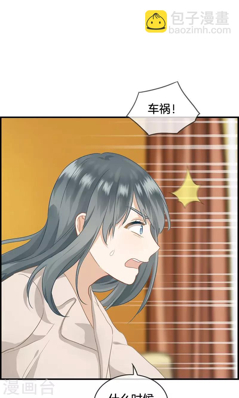 第54话 彻查此事-第54话