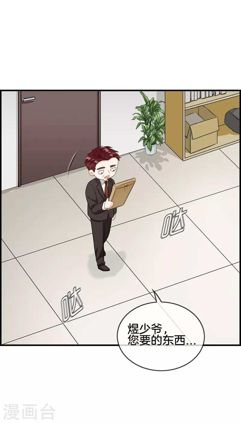 第56话 此事败漏-第56话